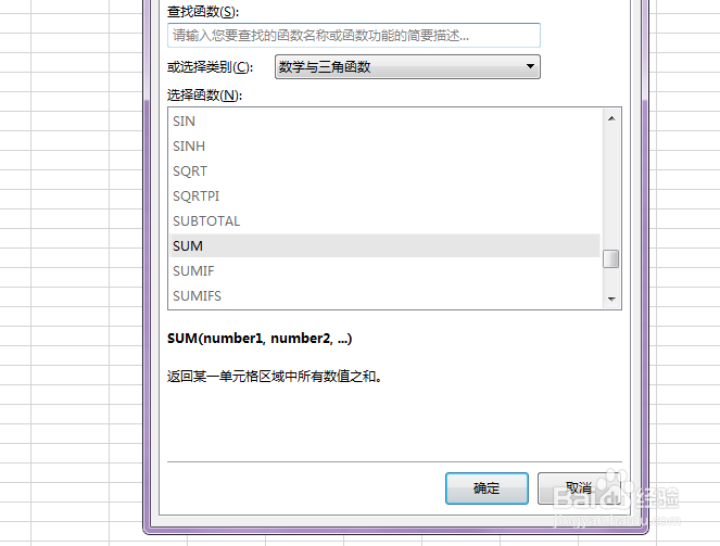 如何用Excel做加减乘除的函数运算