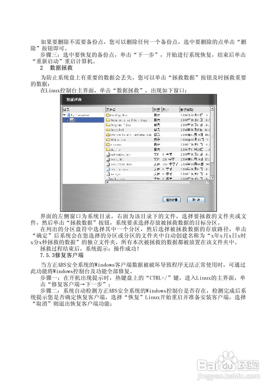 方正S300N笔记本电脑使用说明书:[4]