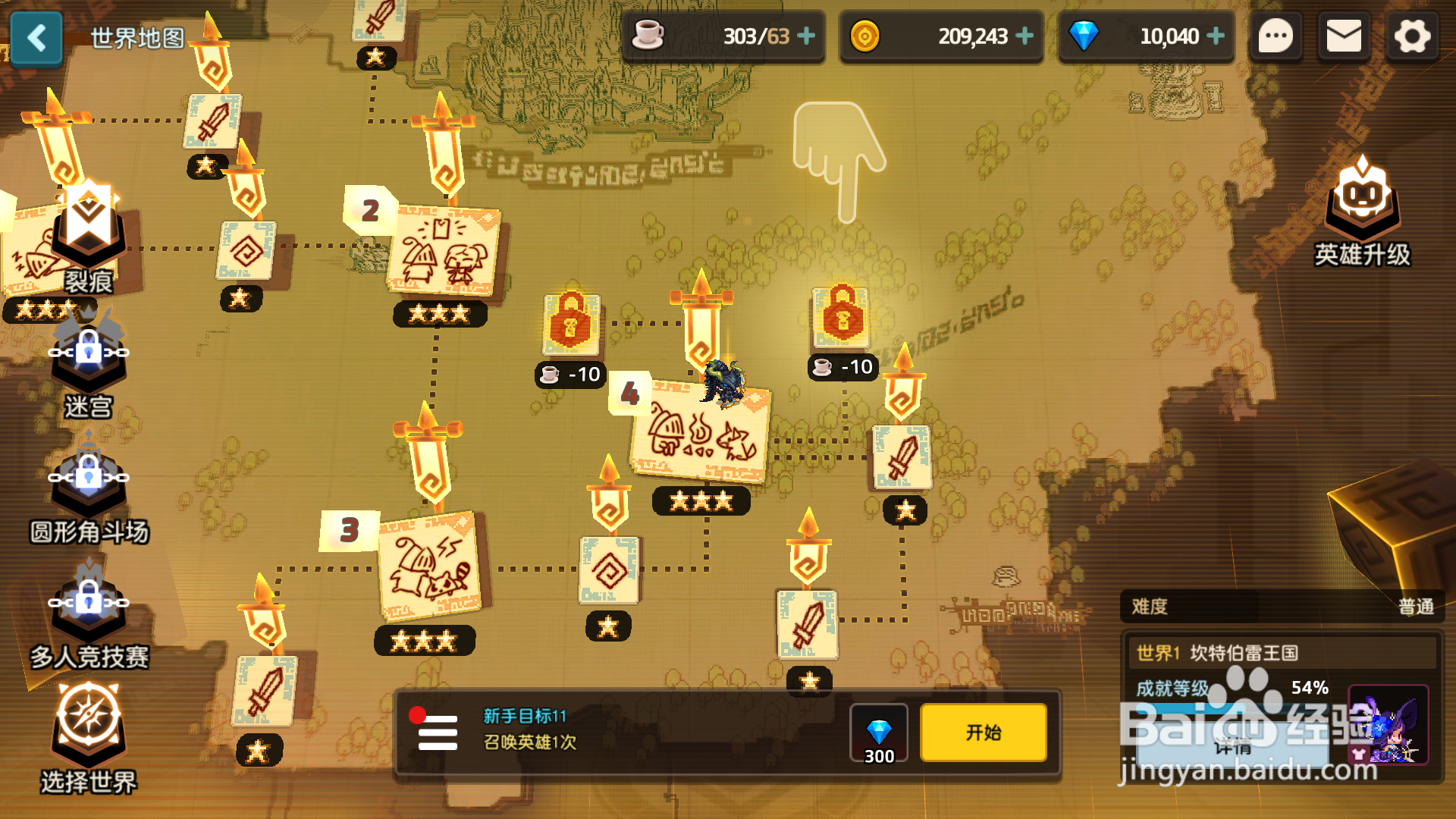 坎公骑冠剑如何抽卡