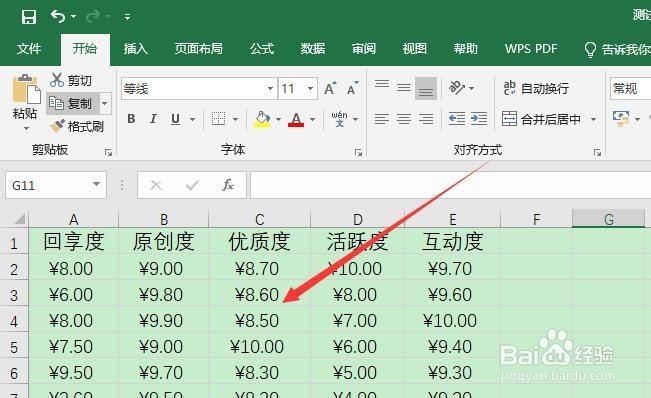 为什么打开excel表格数字自动变成货币符号格式