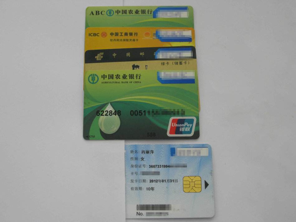 银行卡怎么认证