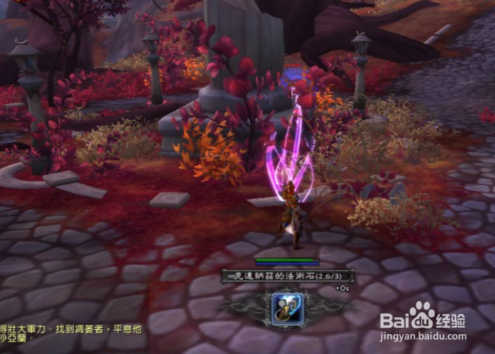 魔兽世界任务保护凋零者怎么作