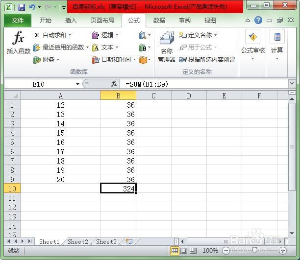 Excel中求和操作