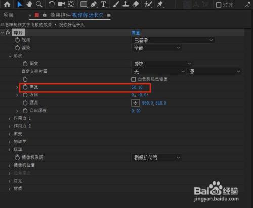 AE怎样制作文字飞散的效果