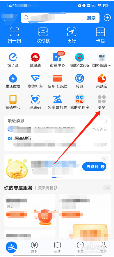 怎么领取芝麻工作证？