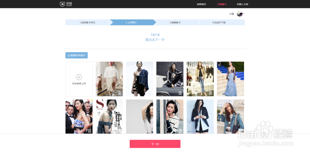 有没有可以在线制作模卡/模特卡/演员卡的网站