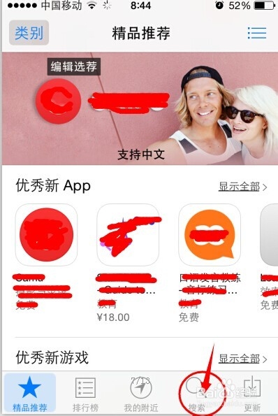 苹果手机如何用手机下载软件