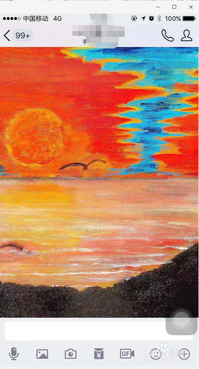 手机QQ如何更改聊天背景