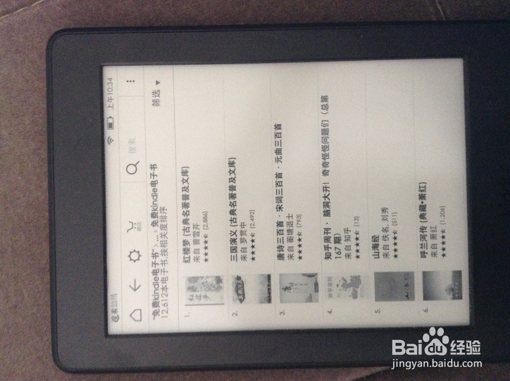 kindle如何看免费电子书