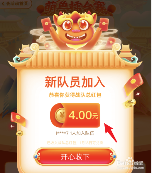 京东炸年兽怎么组队抢红包炸年兽组队攻略