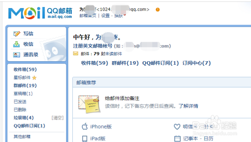 qq邮箱在哪里登录