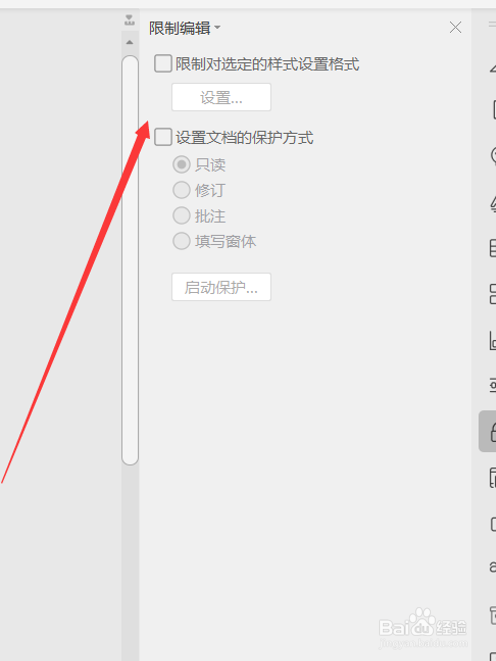 怎么解决Word文档不能粘贴