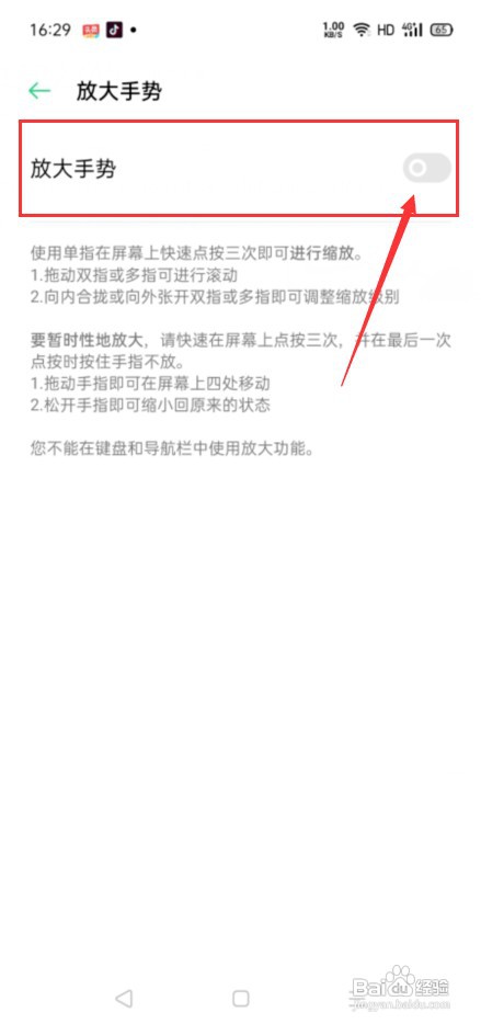 oppo手机如何放大前置摄像头