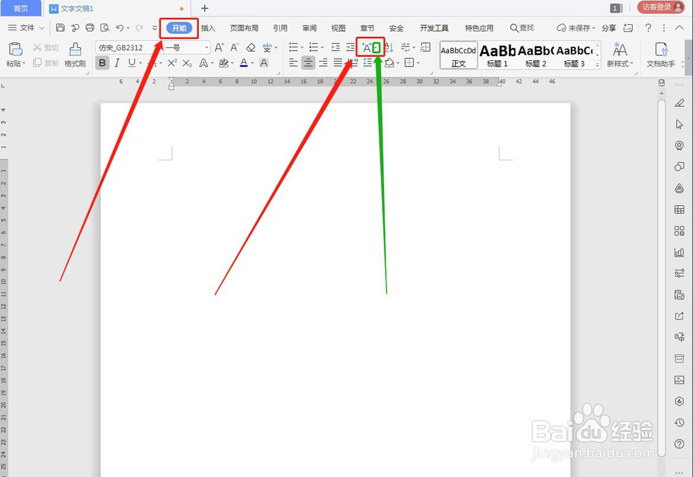 WPS如何让文字双行合一