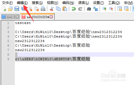 Notepad++怎么对字母随机大小写