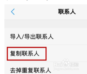 oppo手机如何把号码储存到手机卡