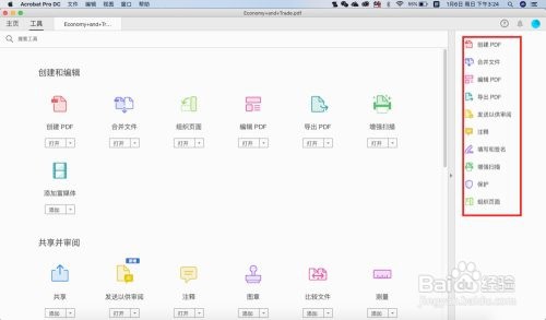 如何给PDF批量打水印