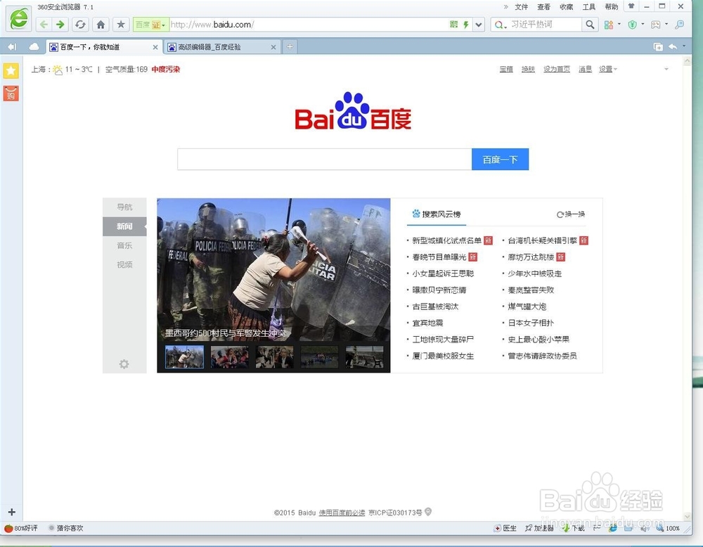 怎样下载歌曲