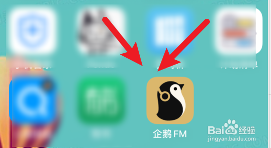 企鹅FM怎样提交反馈建议