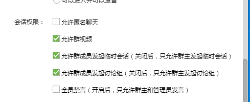 QQ群主如何关闭匿名聊天 QQ如何匿名聊天