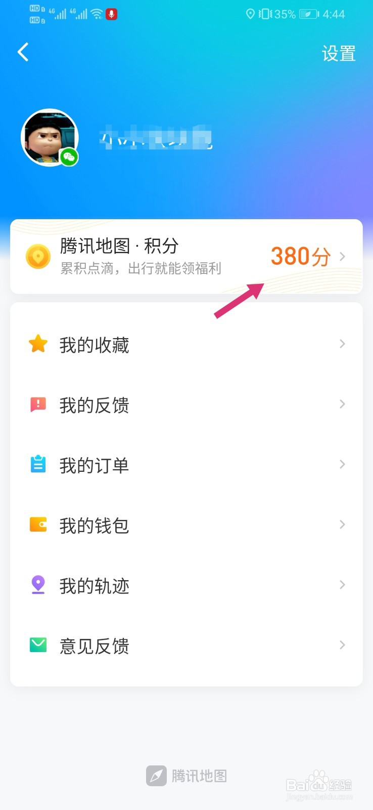 怎么免费获得腾讯视频会员