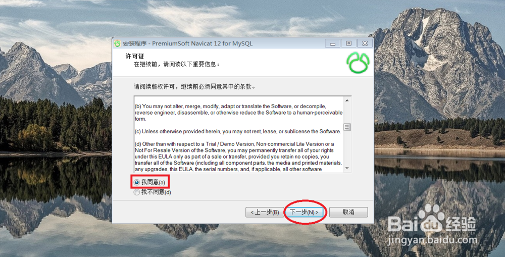 windows 安装 MySQL 管理工具 教程