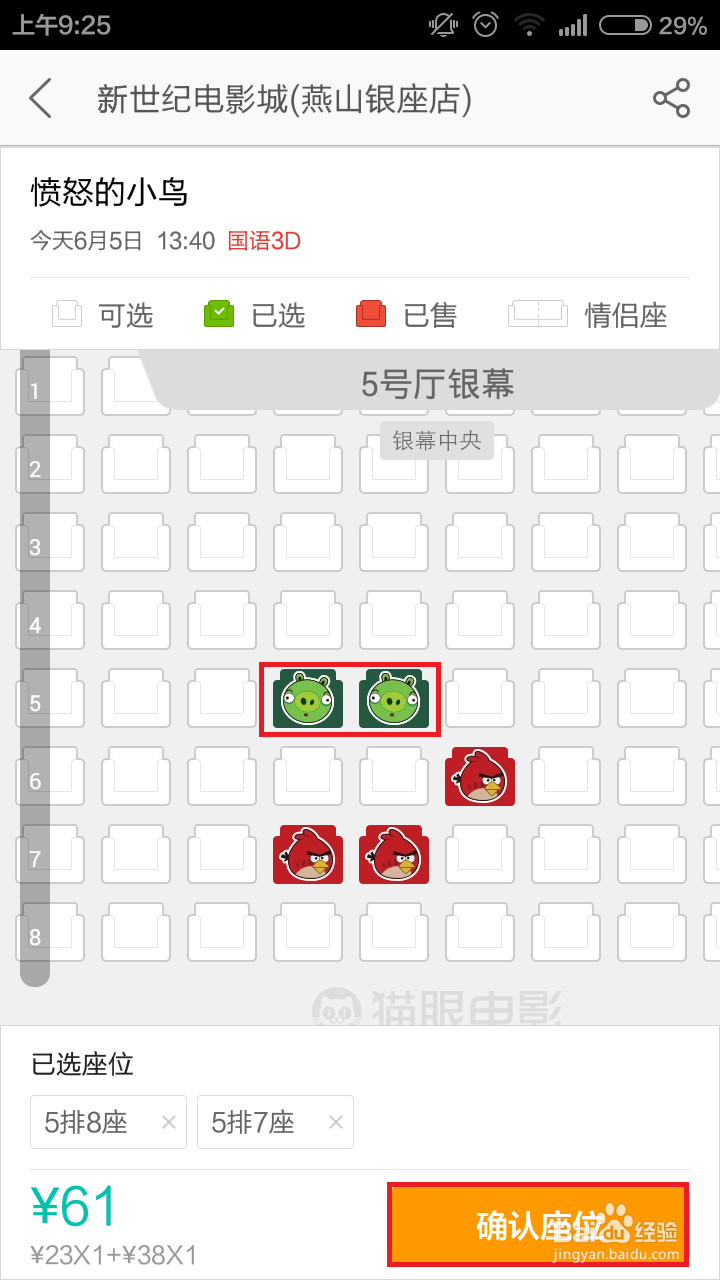 如何使用美团App购买电影票