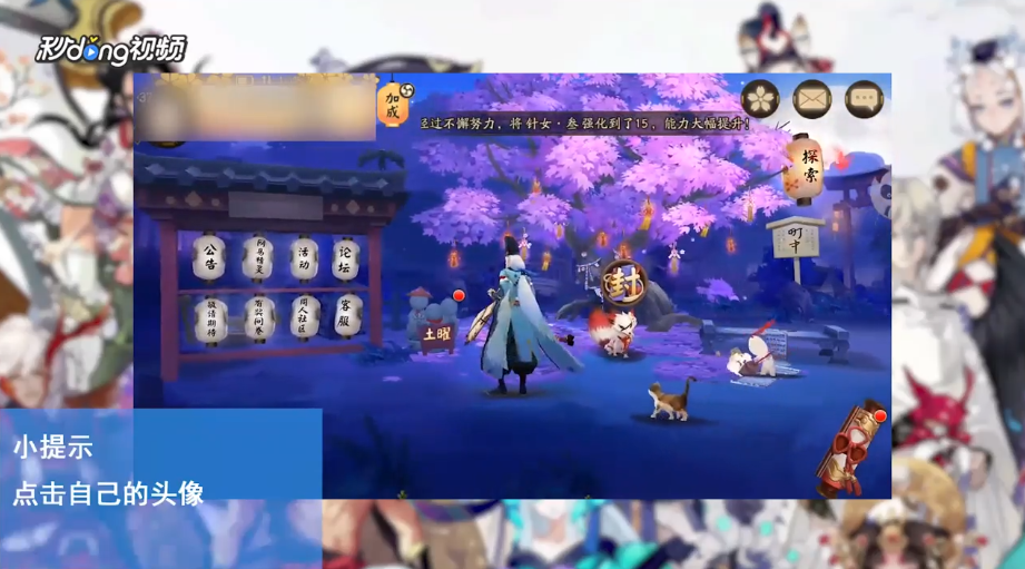 阴阳师怎样关闭登录动画