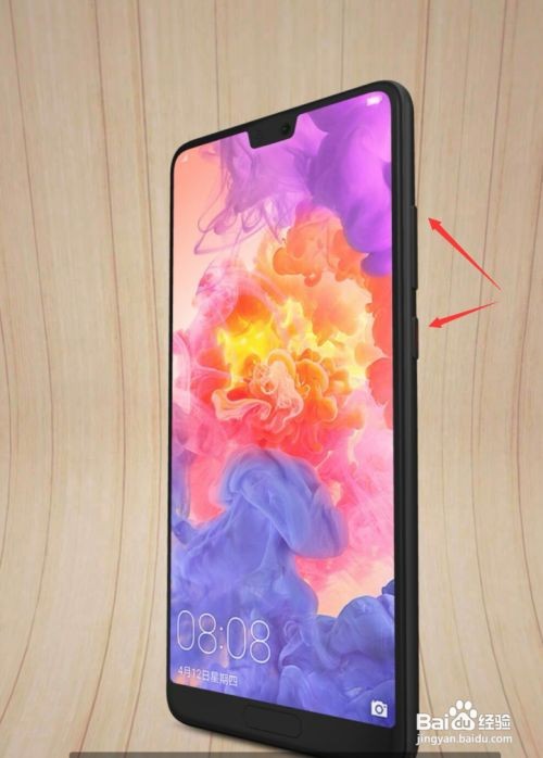 华为p20怎么录屏