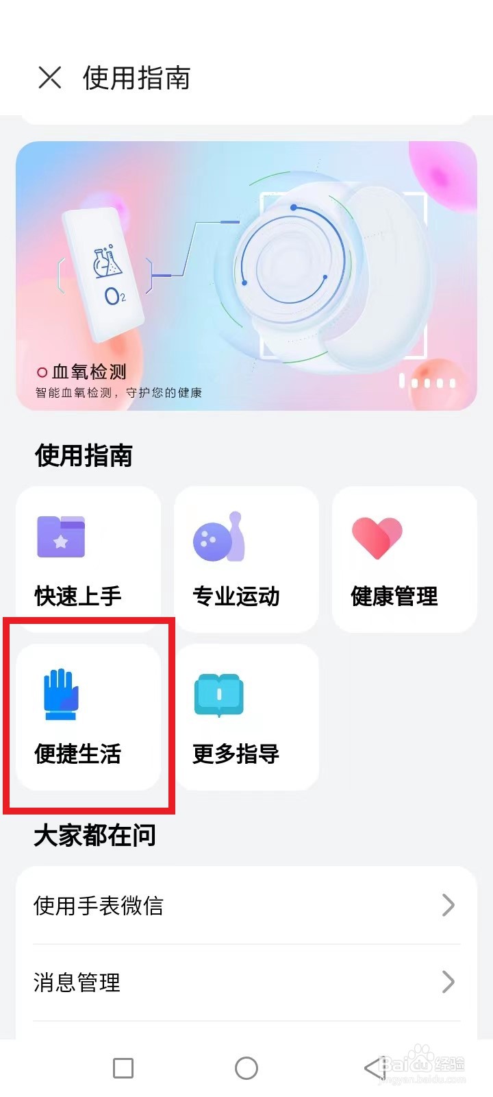 华为手表天气定位怎么设置