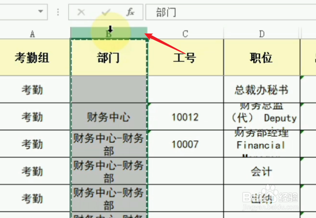 excel怎么将一列移动到另一列之前