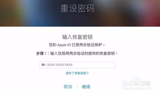找回Apple ID的方法