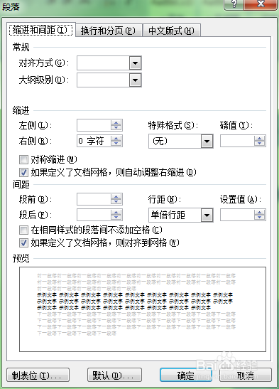word中如何删除标题前面的黑点符号