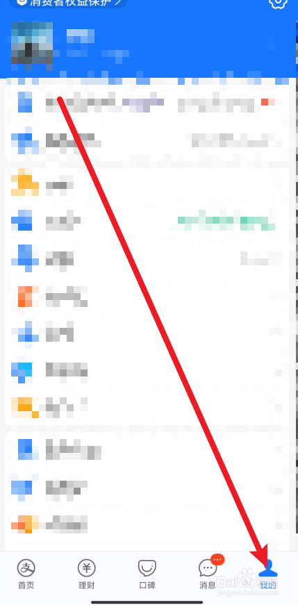 支付宝如何设置好友生日的时候收到提醒