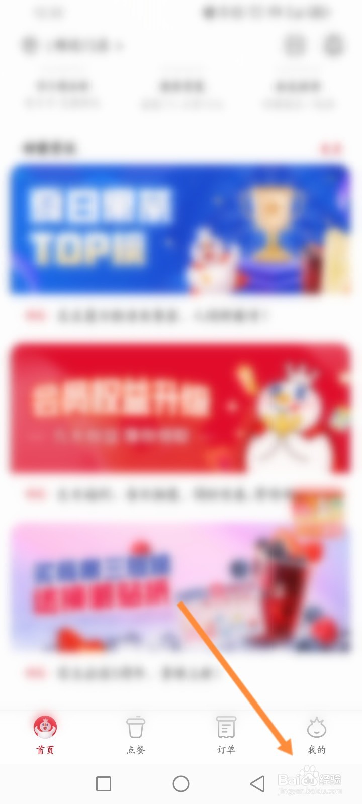 蜜雪冰城软件怎么使用兑换码