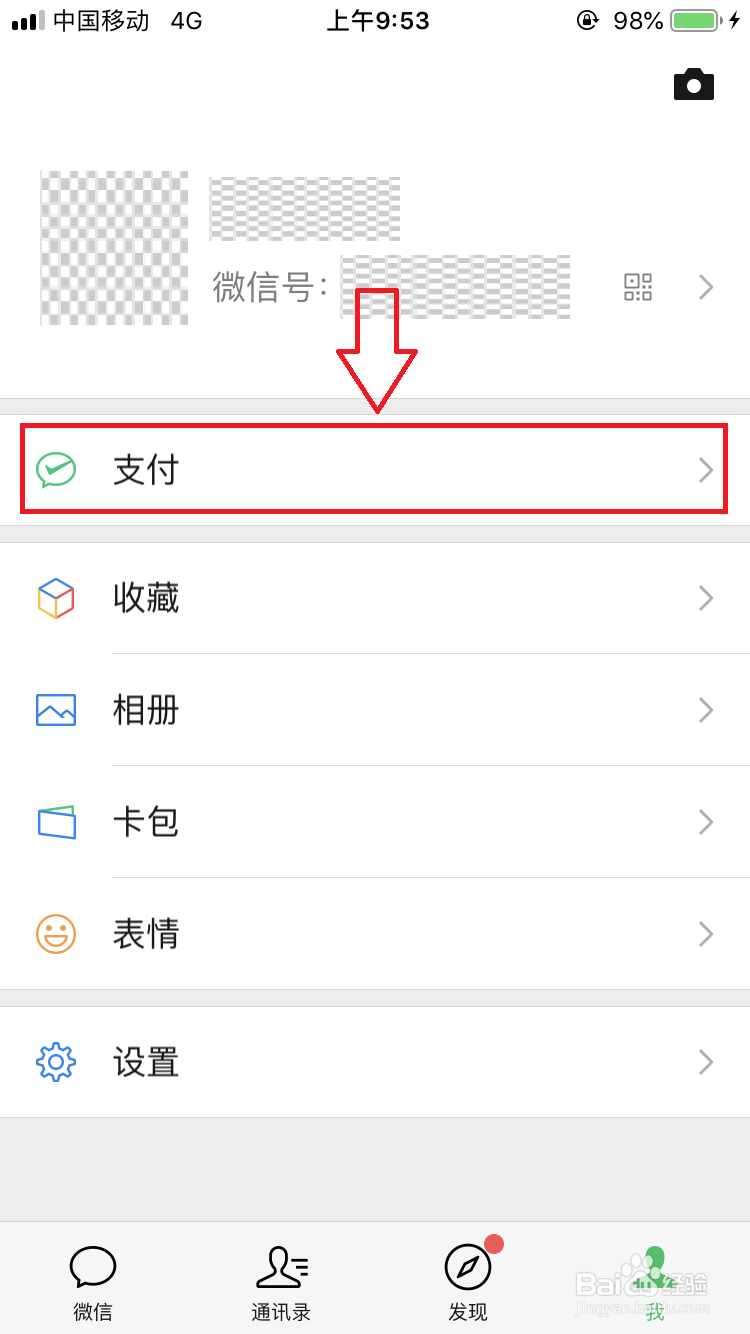 wps怎么取消自动续费
