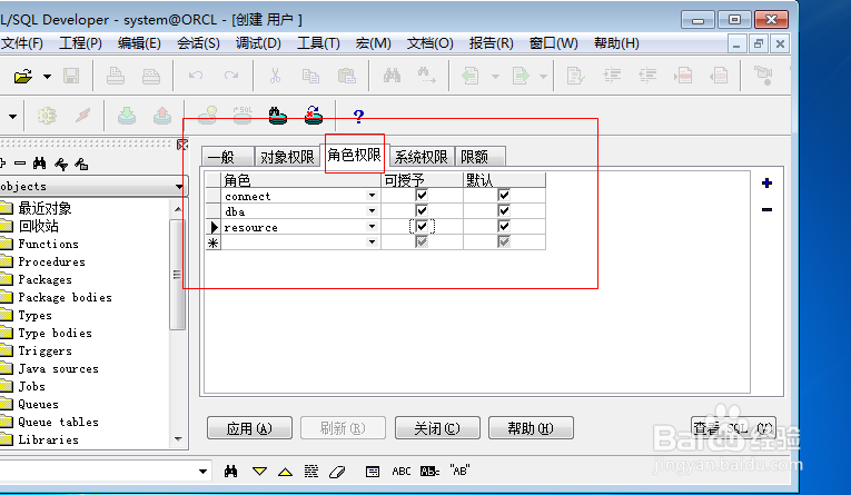 Windows 7 64系统安装东软档案管理系统seas教程