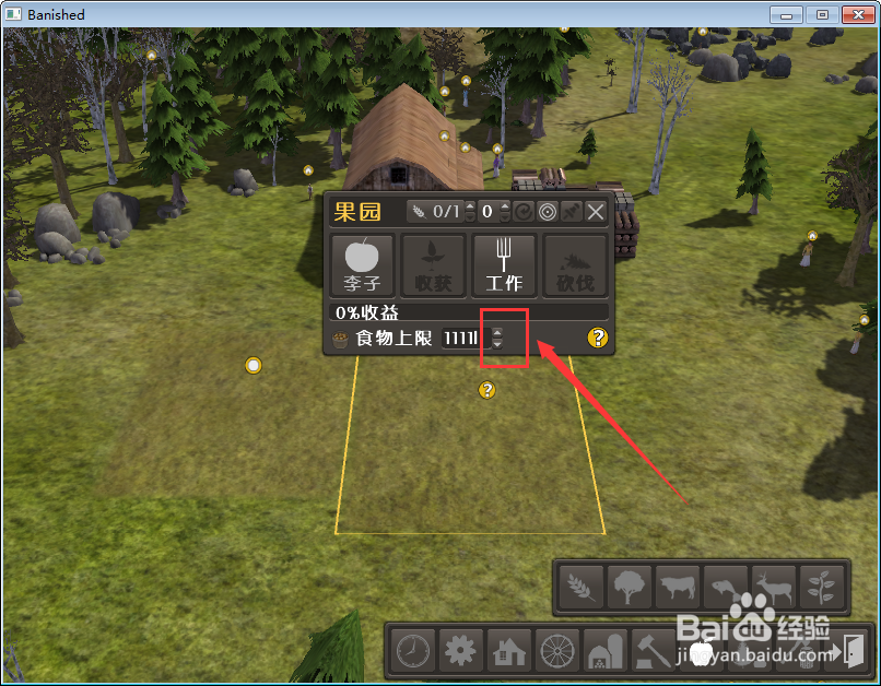 设置放逐之城李子果园存储量按钮在哪
