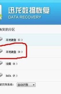 （图文教程）恢复硬盘数据
