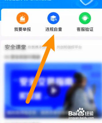 交易猫中到哪查看违规记录信息