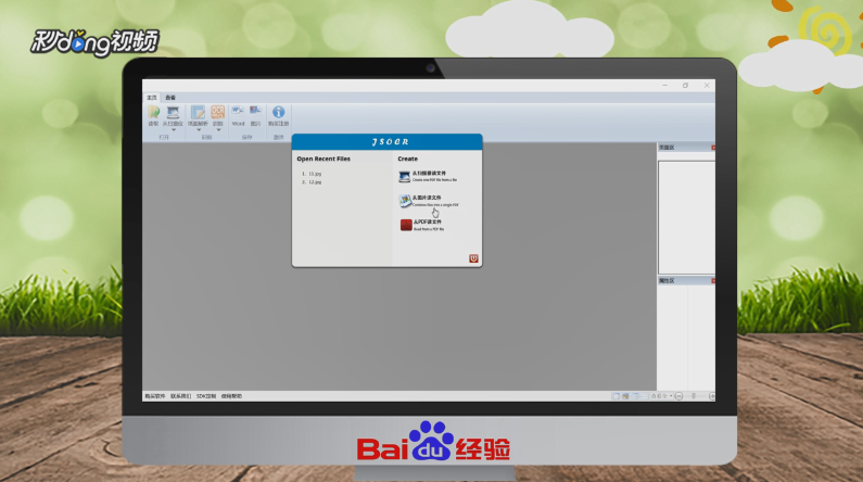 什么软件可以把图片转换成文字