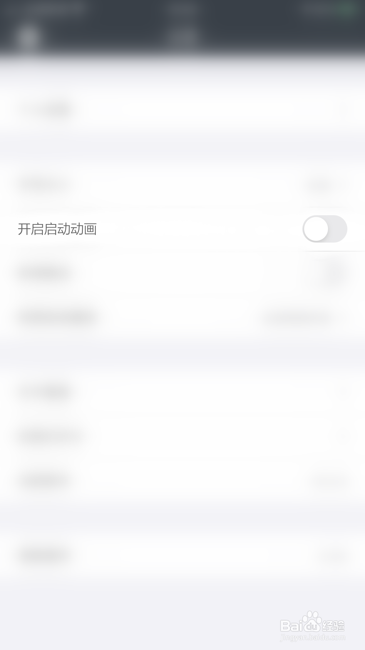 如何关闭看看新闻开启启动动画