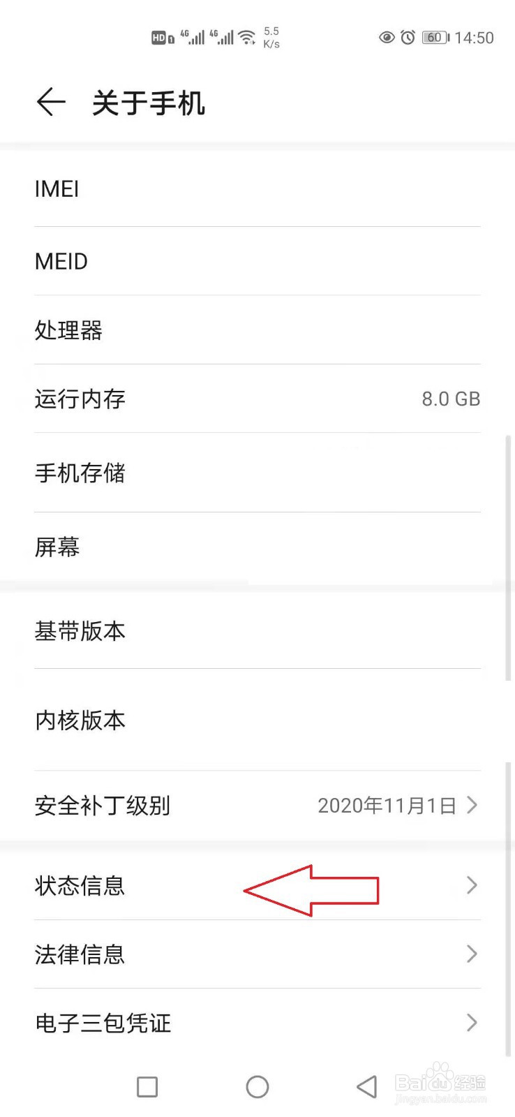 华为手机序列号在哪里查看