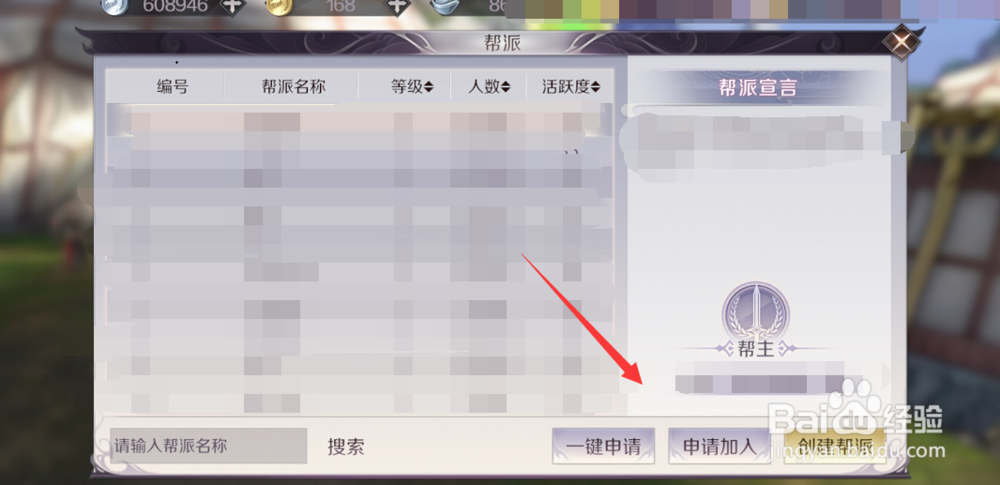 完美世界手游帮会副本攻略