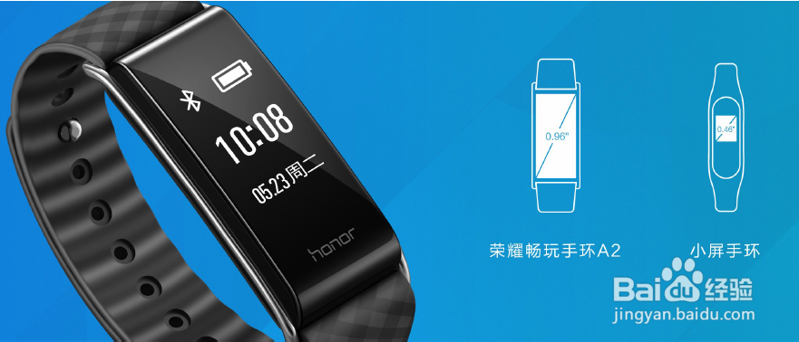 荣耀畅玩手环A2，手表的功能，手环的价格
