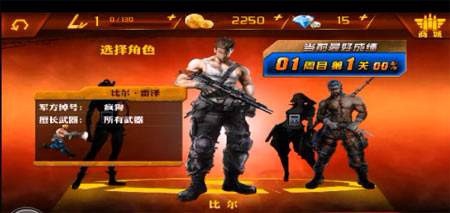 魂斗罗归来手游模拟器电脑版下载