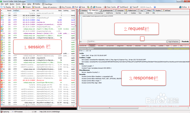 Fiddler 使用手册