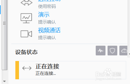 TeamViewer远程协助工具如何使用