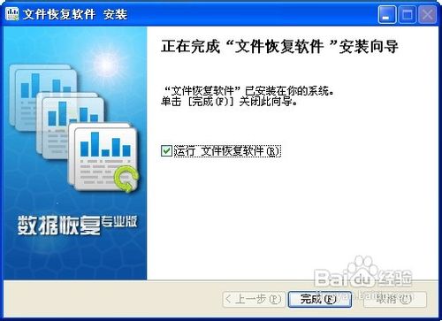 硬盘分区时文件丢失的解决办法