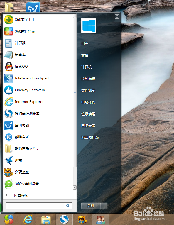 怎么恢复Windows 8的开始菜单?